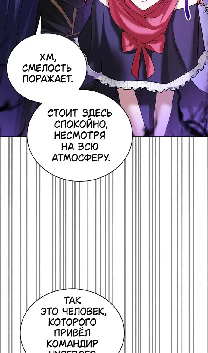 Страница 129 главы 77 манги Я не талантливый! / I'm Not That Kind of Talent