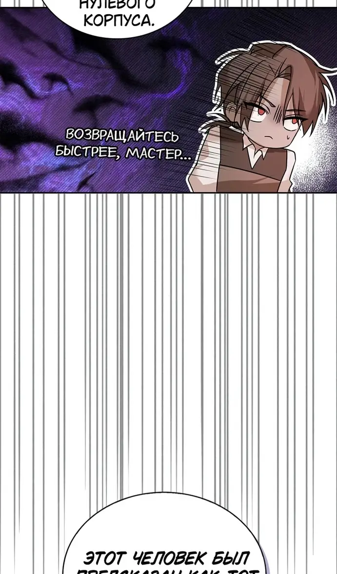 Страница 130 главы 77 манги Я не талантливый! / I'm Not That Kind of Talent