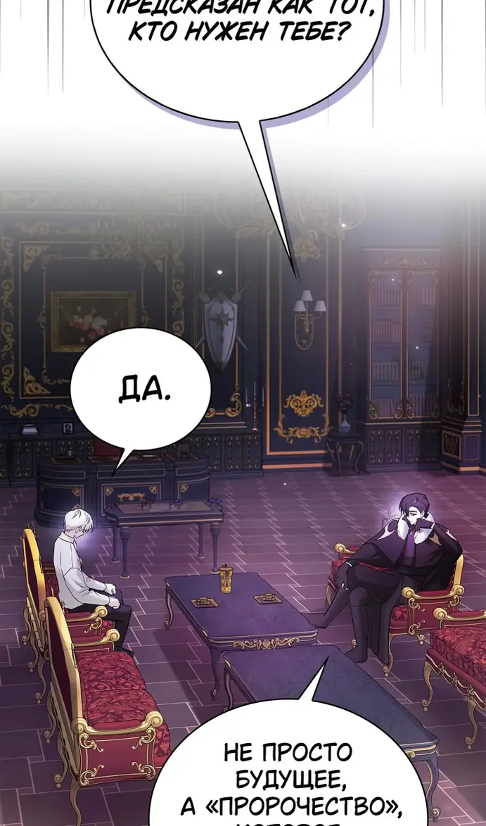 Страница 131 главы 77 манги Я не талантливый! / I'm Not That Kind of Talent