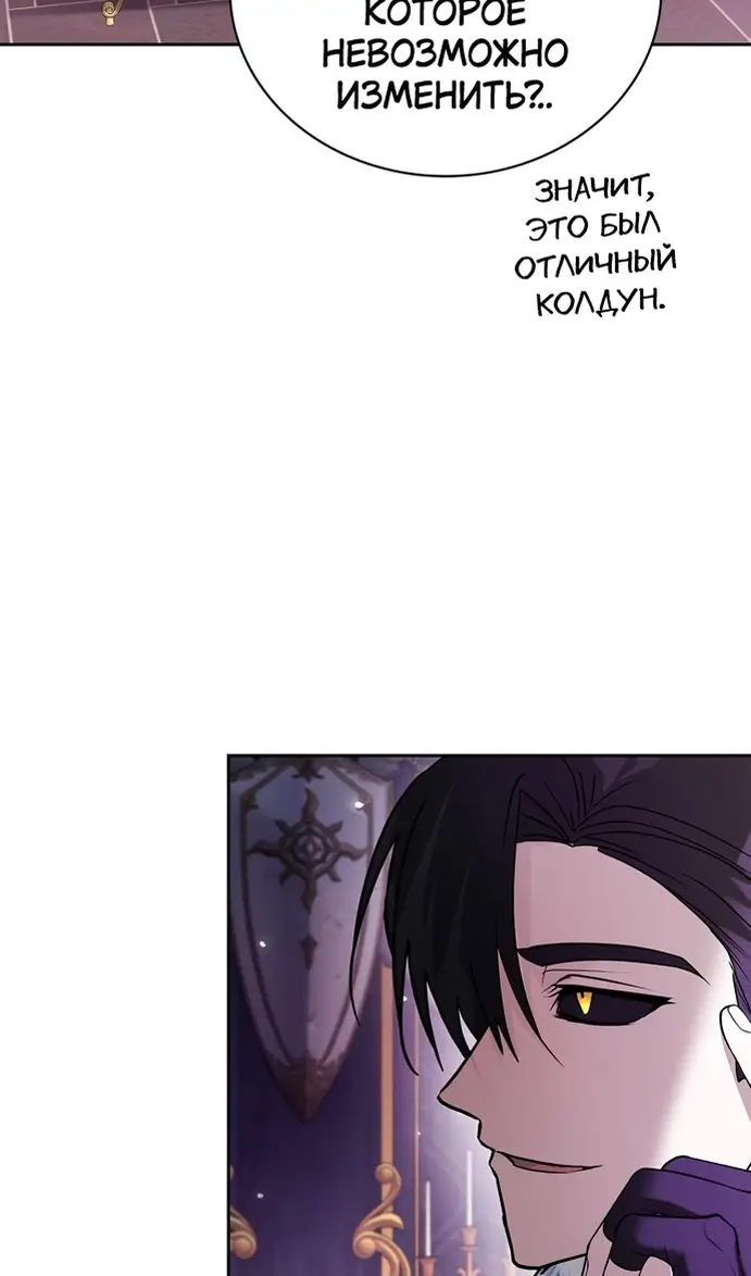 Страница 132 главы 77 манги Я не талантливый! / I'm Not That Kind of Talent