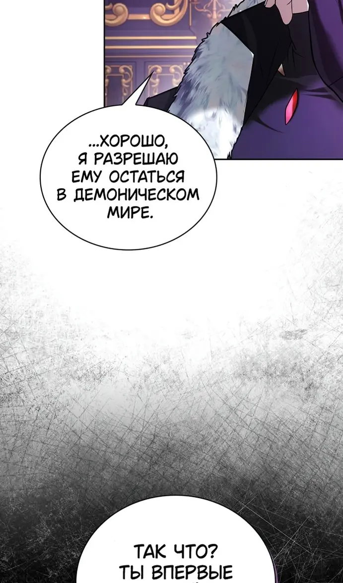 Страница 133 главы 77 манги Я не талантливый! / I'm Not That Kind of Talent