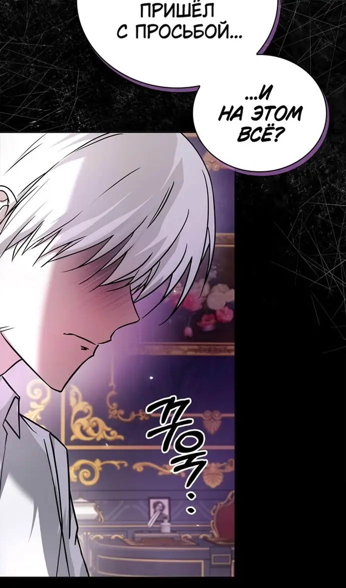 Страница 134 главы 77 манги Я не талантливый! / I'm Not That Kind of Talent