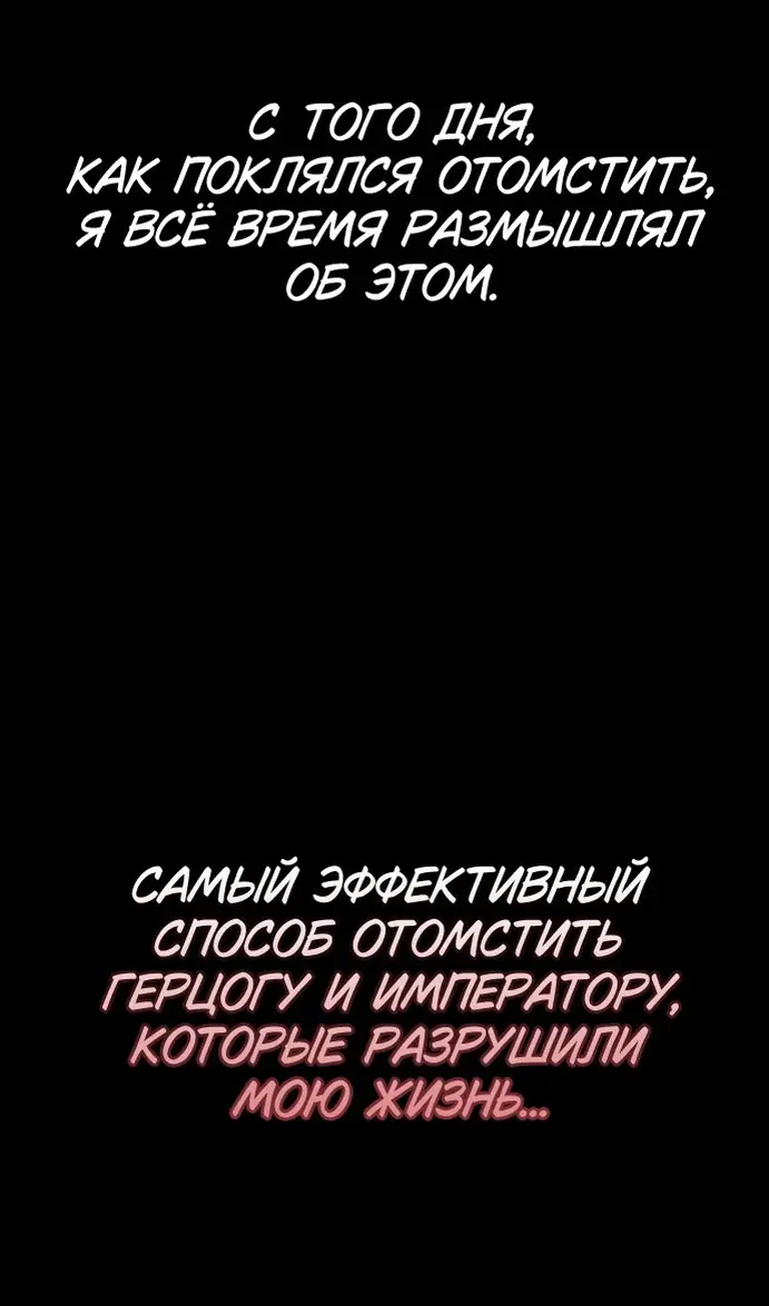 Страница 135 главы 77 манги Я не талантливый! / I'm Not That Kind of Talent