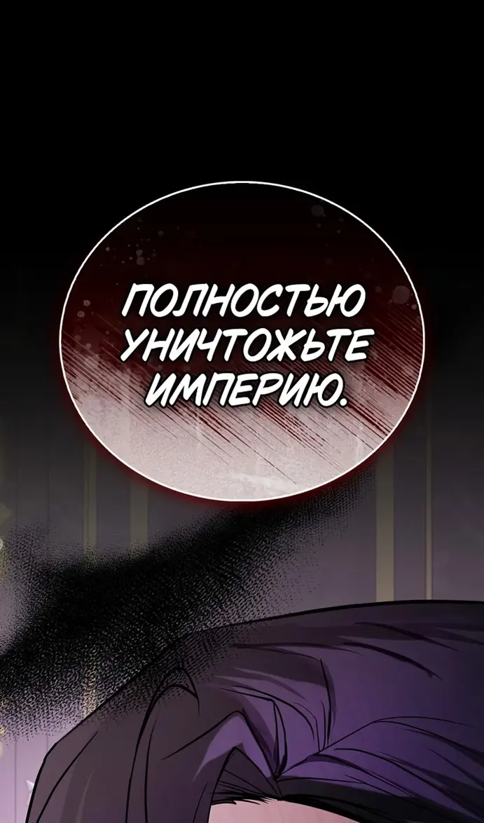 Страница 136 главы 77 манги Я не талантливый! / I'm Not That Kind of Talent