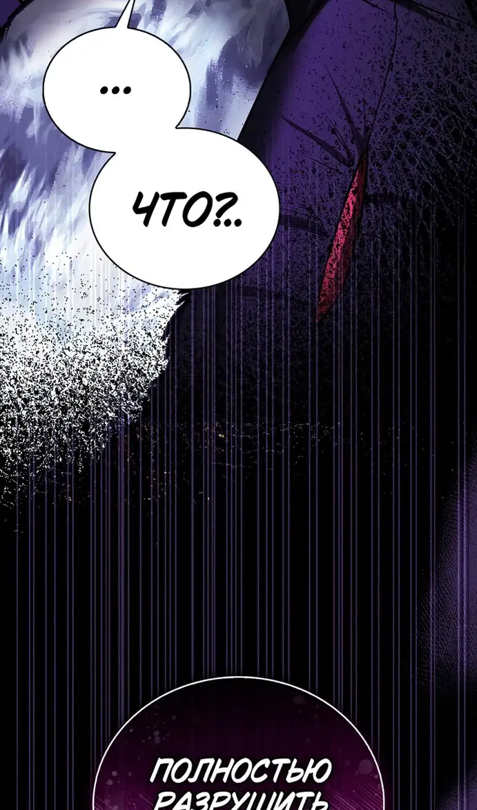 Страница 138 главы 77 манги Я не талантливый! / I'm Not That Kind of Talent