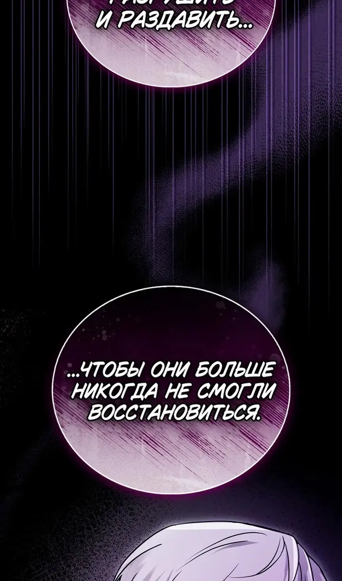 Страница 139 главы 77 манги Я не талантливый! / I'm Not That Kind of Talent