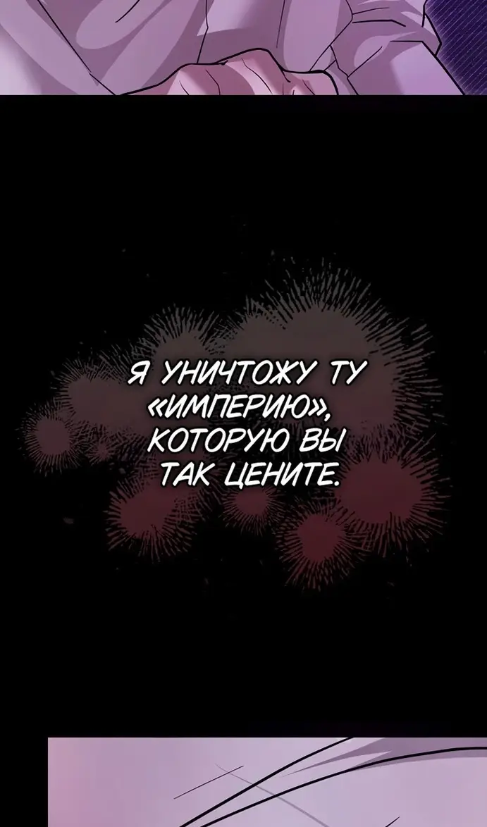 Страница 141 главы 77 манги Я не талантливый! / I'm Not That Kind of Talent