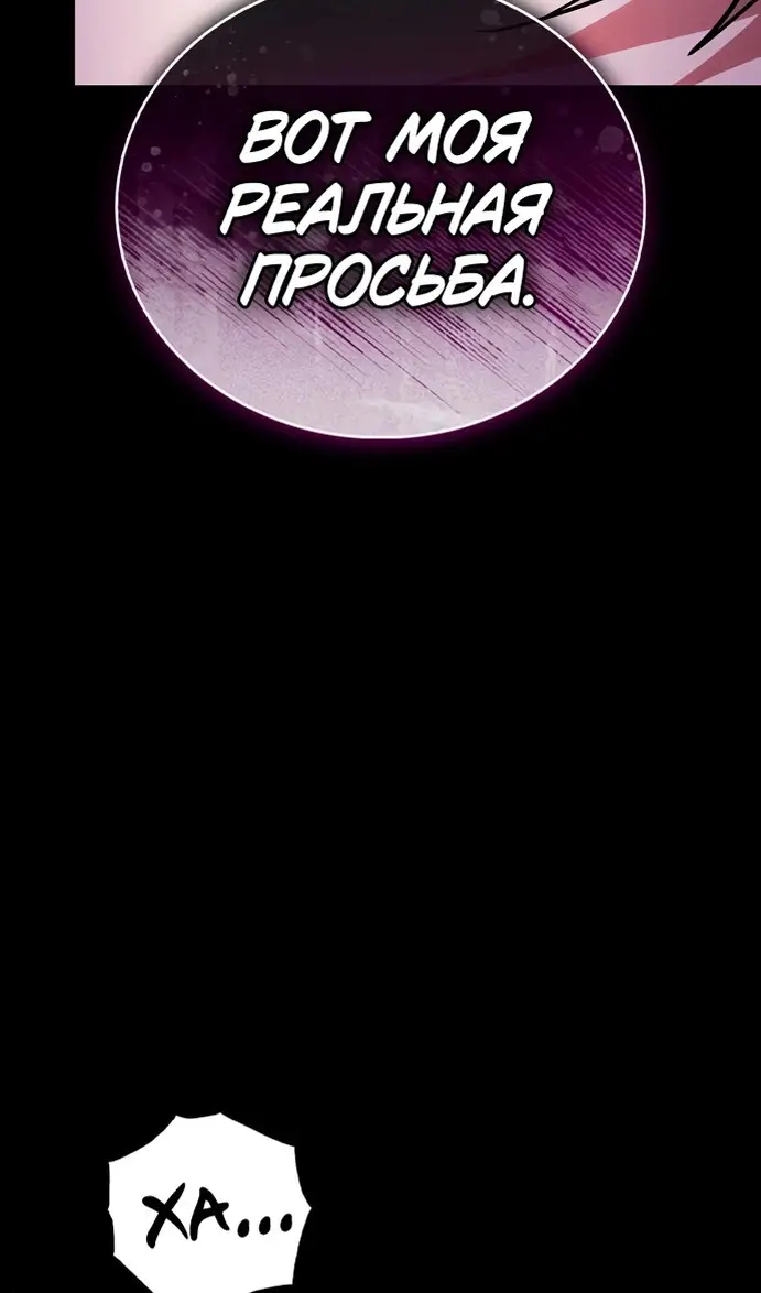 Страница 143 главы 77 манги Я не талантливый! / I'm Not That Kind of Talent