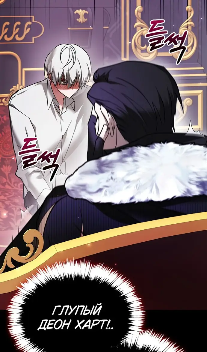 Страница 145 главы 77 манги Я не талантливый! / I'm Not That Kind of Talent