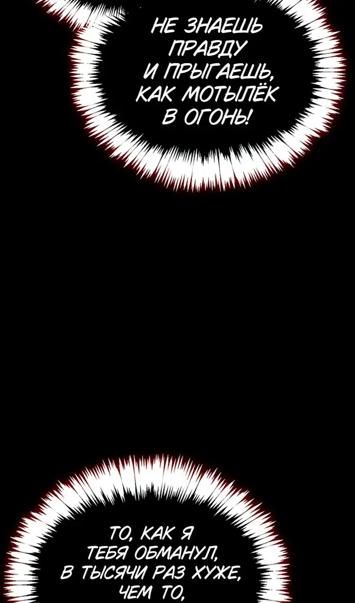 Страница 146 главы 77 манги Я не талантливый! / I'm Not That Kind of Talent