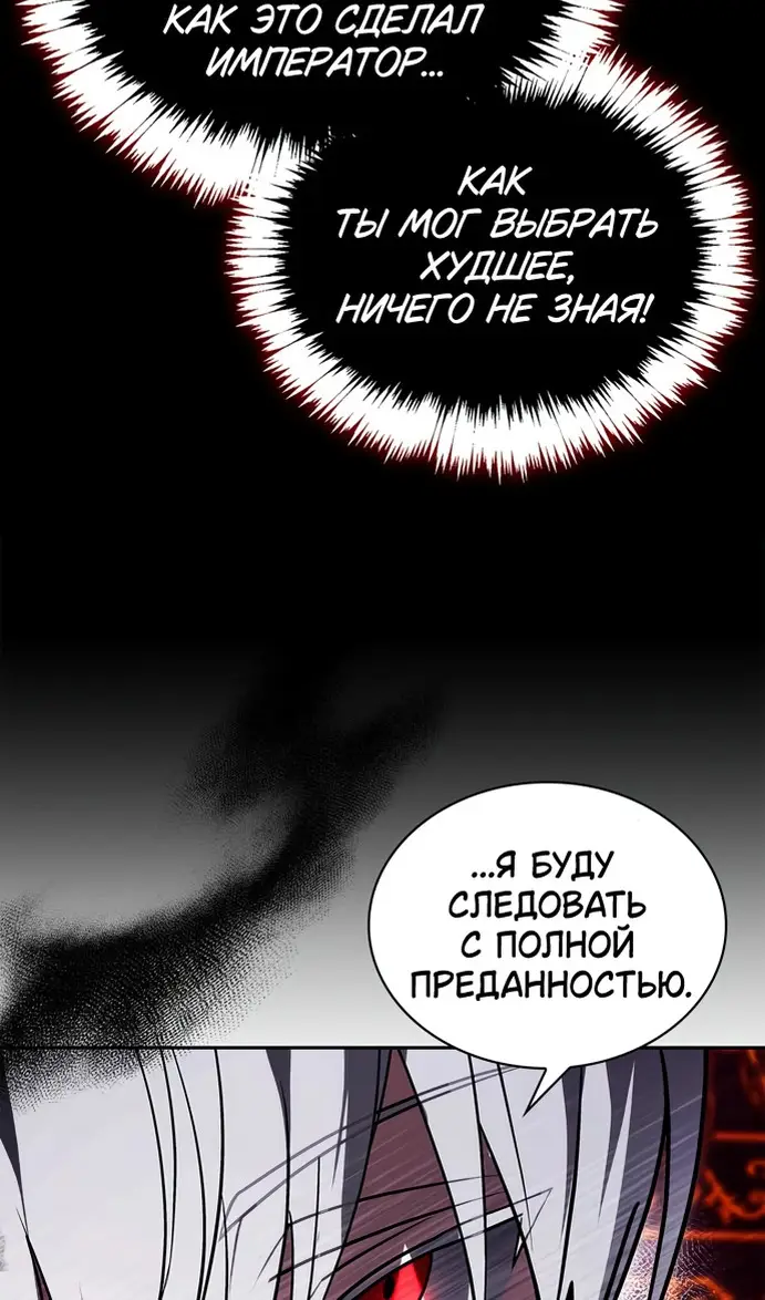 Страница 147 главы 77 манги Я не талантливый! / I'm Not That Kind of Talent