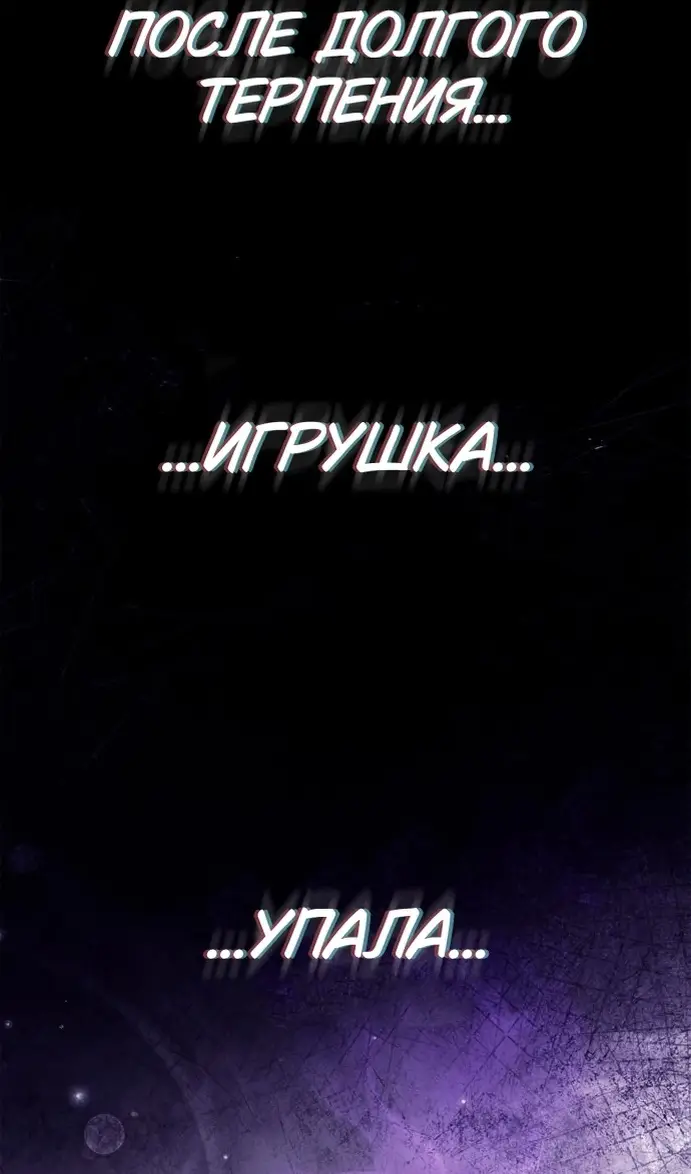 Страница 150 главы 77 манги Я не талантливый! / I'm Not That Kind of Talent