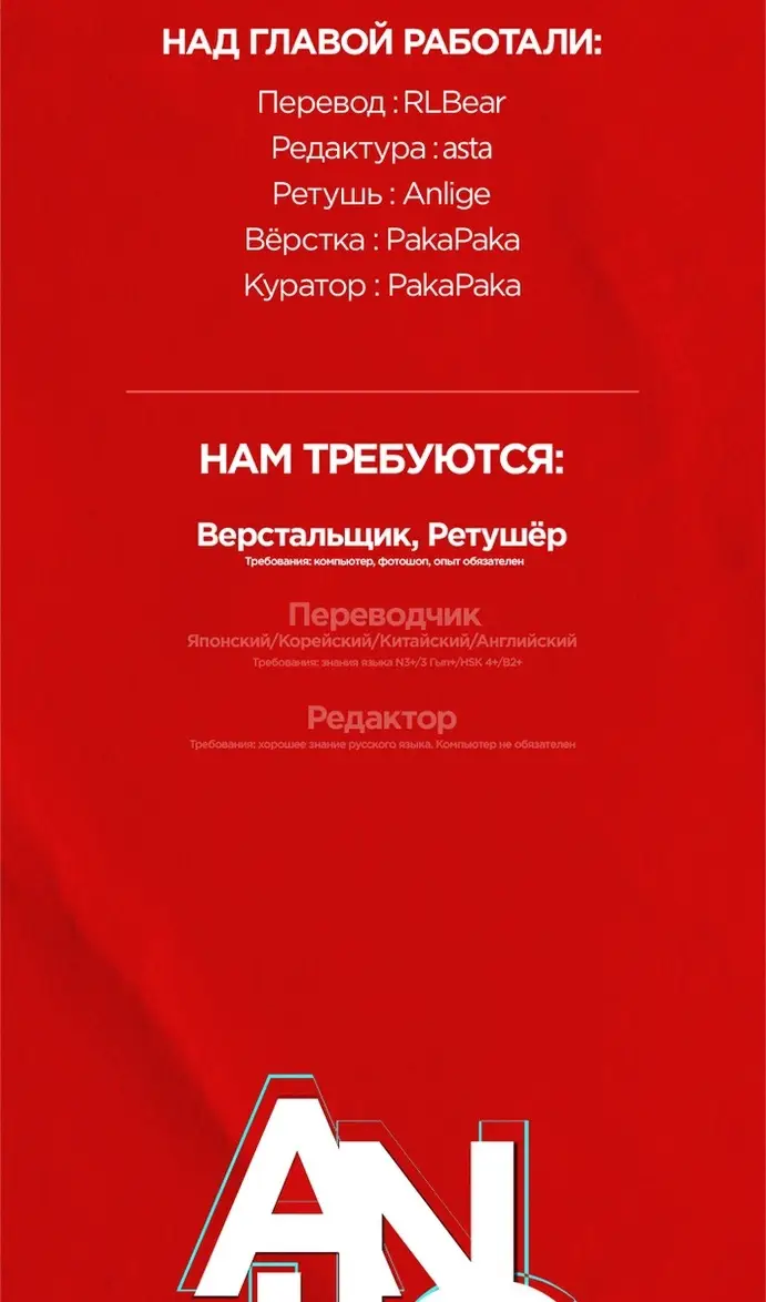 Страница 155 главы 77 манги Я не талантливый! / I'm Not That Kind of Talent