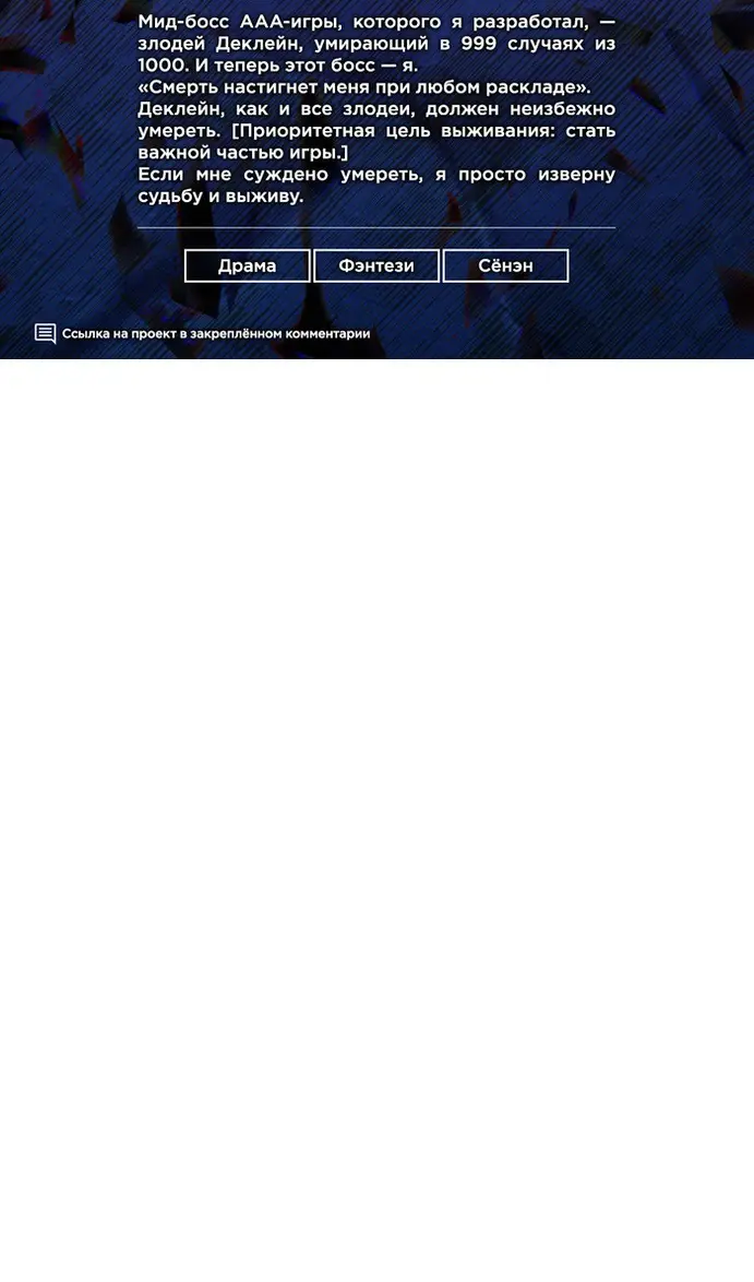 Страница 157 главы 77 манги Я не талантливый! / I'm Not That Kind of Talent