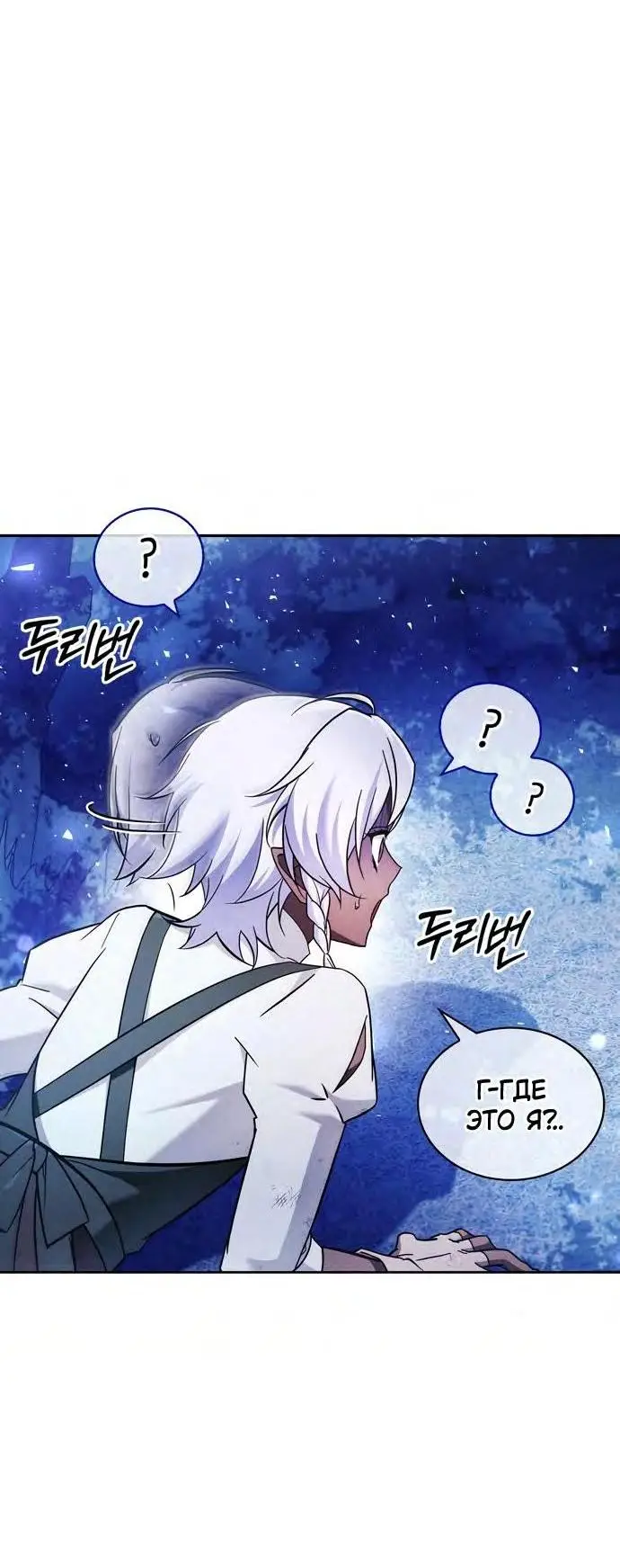 Страница 9 главы 66 манги Я не талантливый! / I'm Not That Kind of Talent