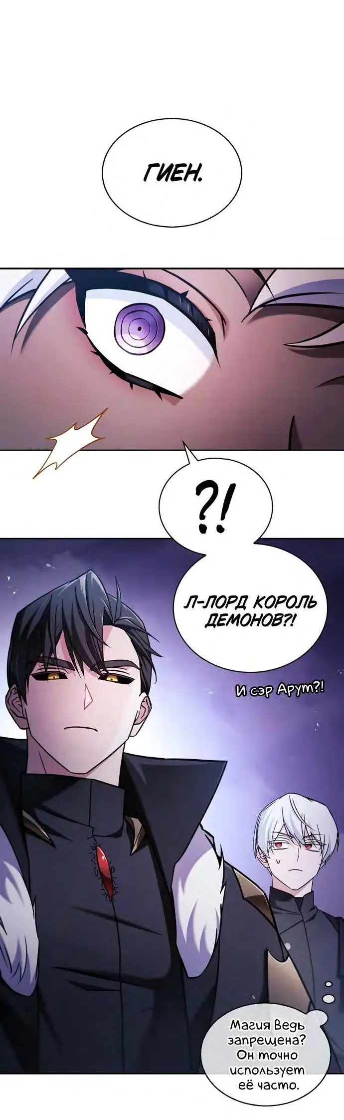 Страница 10 главы 66 манги Я не талантливый! / I'm Not That Kind of Talent