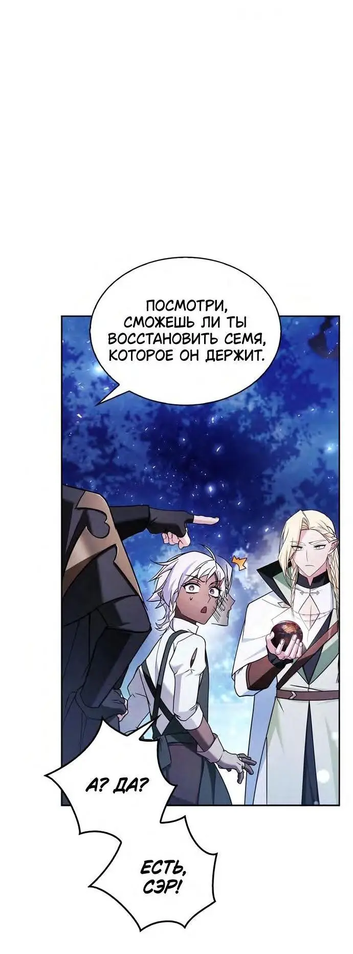 Страница 11 главы 66 манги Я не талантливый! / I'm Not That Kind of Talent