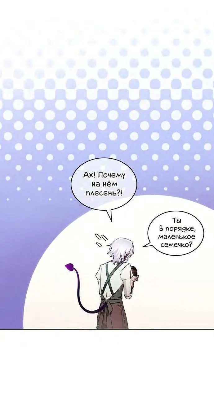 Страница 12 главы 66 манги Я не талантливый! / I'm Not That Kind of Talent