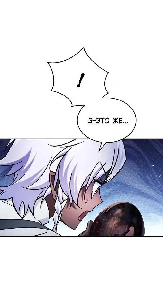 Страница 13 главы 66 манги Я не талантливый! / I'm Not That Kind of Talent