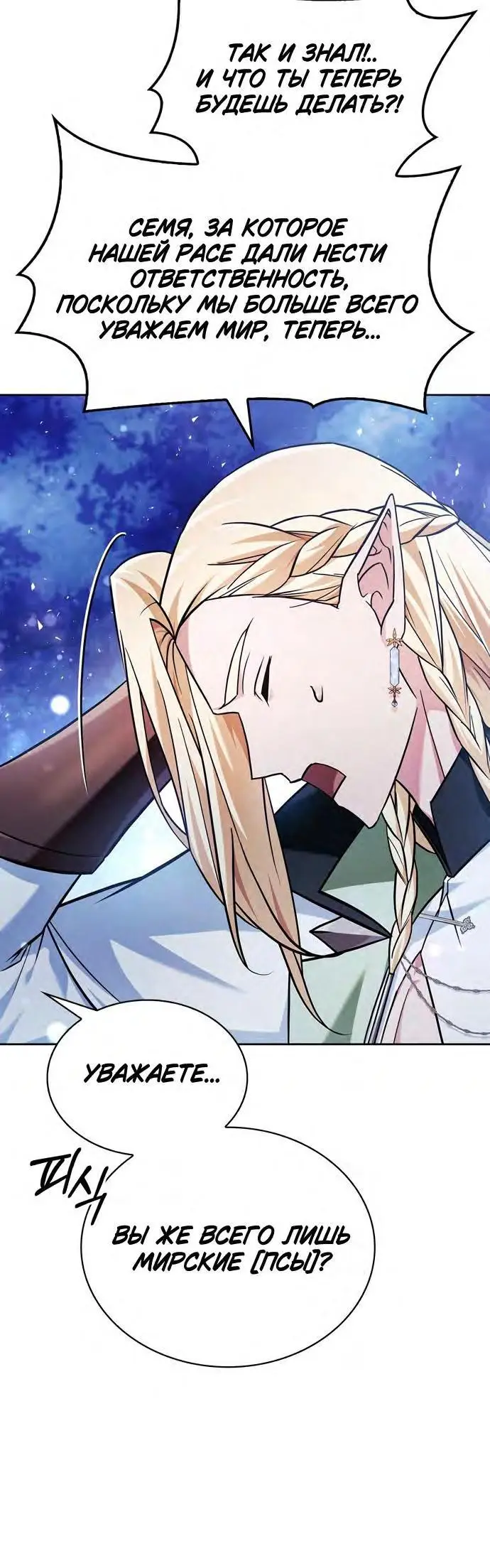 Страница 16 главы 66 манги Я не талантливый! / I'm Not That Kind of Talent