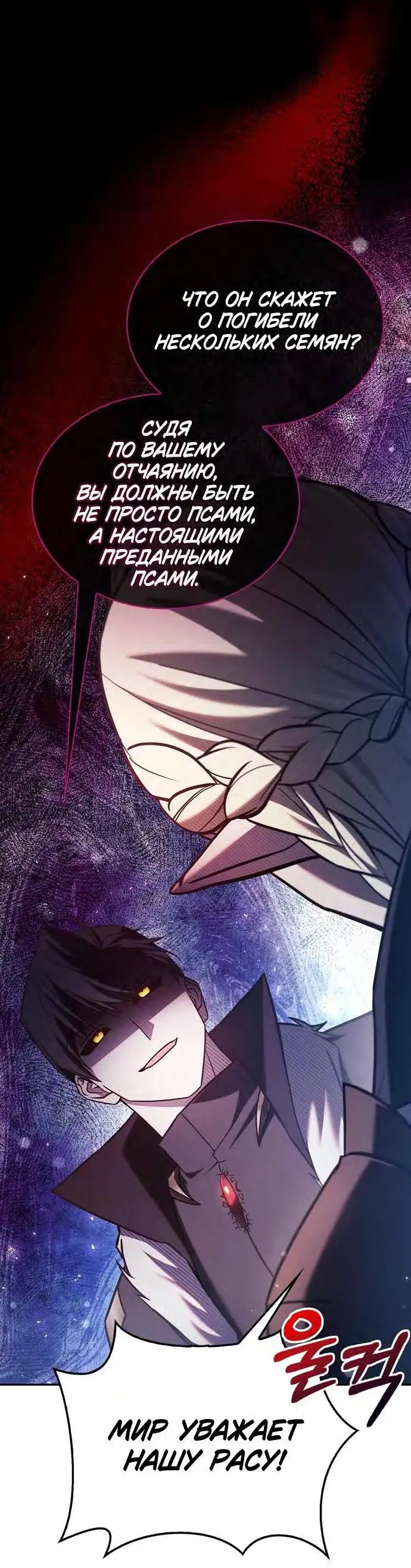 Страница 18 главы 66 манги Я не талантливый! / I'm Not That Kind of Talent