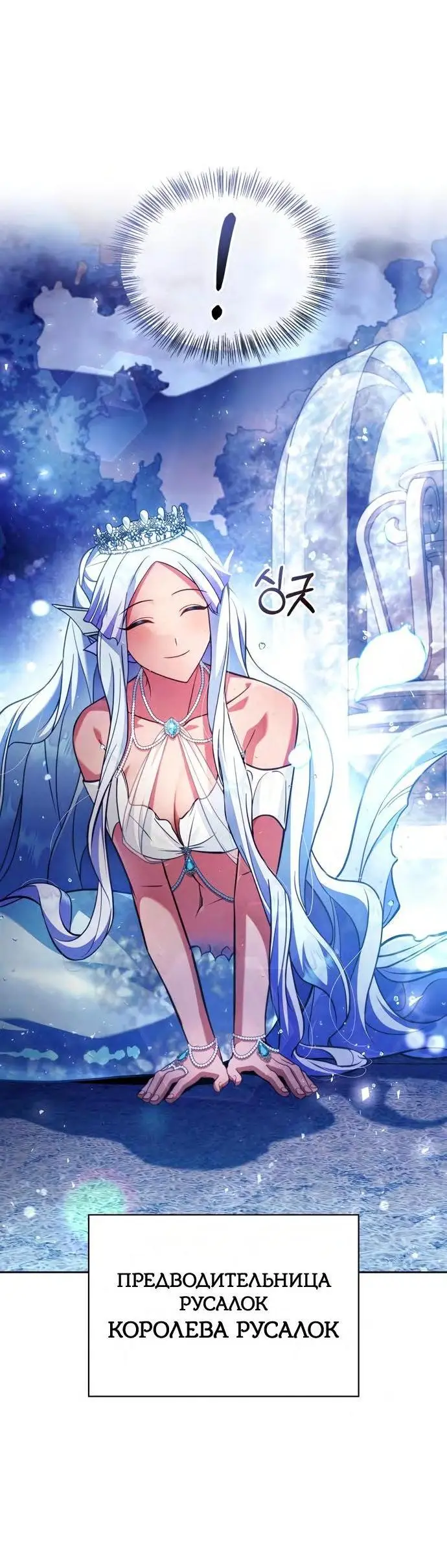 Страница 25 главы 66 манги Я не талантливый! / I'm Not That Kind of Talent