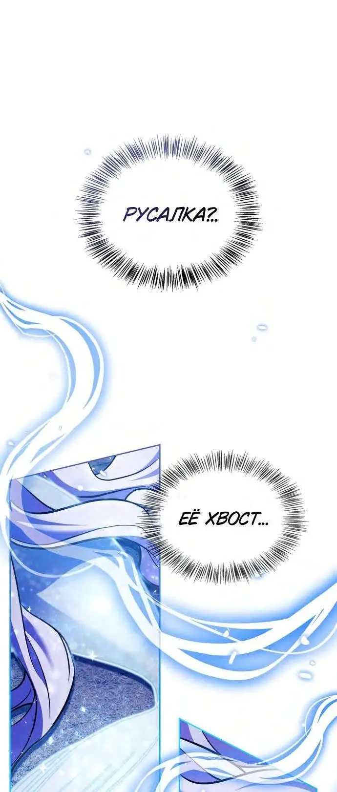 Страница 26 главы 66 манги Я не талантливый! / I'm Not That Kind of Talent