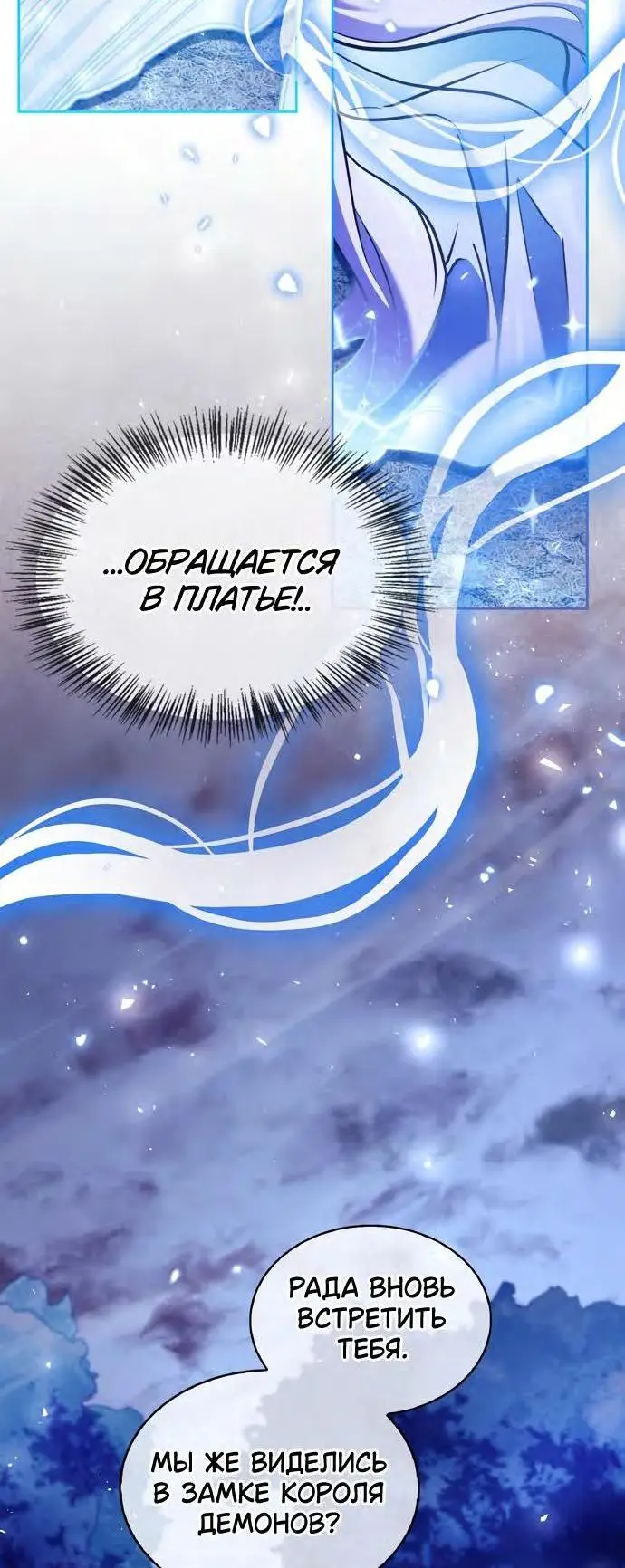 Страница 27 главы 66 манги Я не талантливый! / I'm Not That Kind of Talent