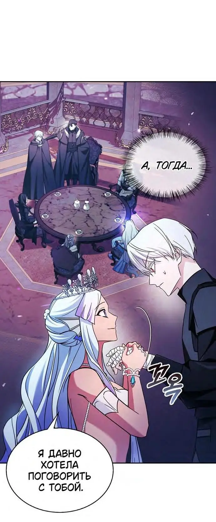 Страница 29 главы 66 манги Я не талантливый! / I'm Not That Kind of Talent