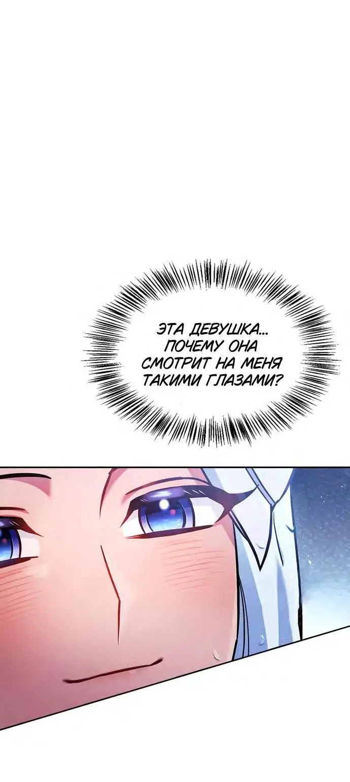 Страница 30 главы 66 манги Я не талантливый! / I'm Not That Kind of Talent