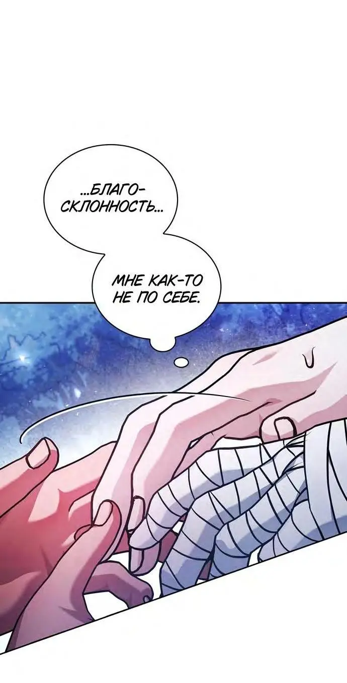 Страница 32 главы 66 манги Я не талантливый! / I'm Not That Kind of Talent