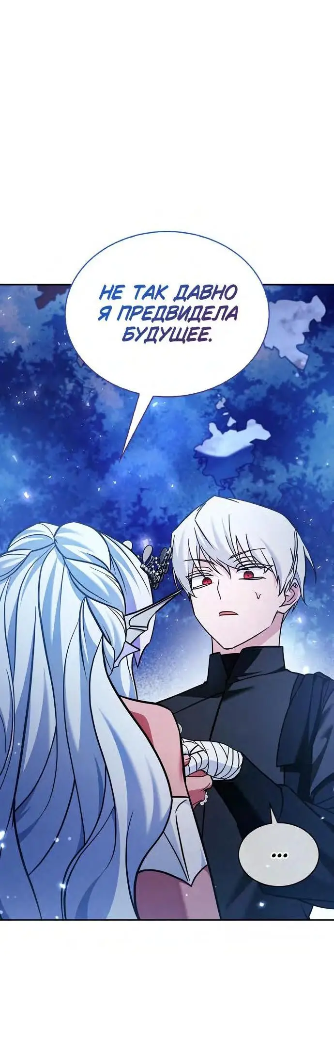 Страница 34 главы 66 манги Я не талантливый! / I'm Not That Kind of Talent