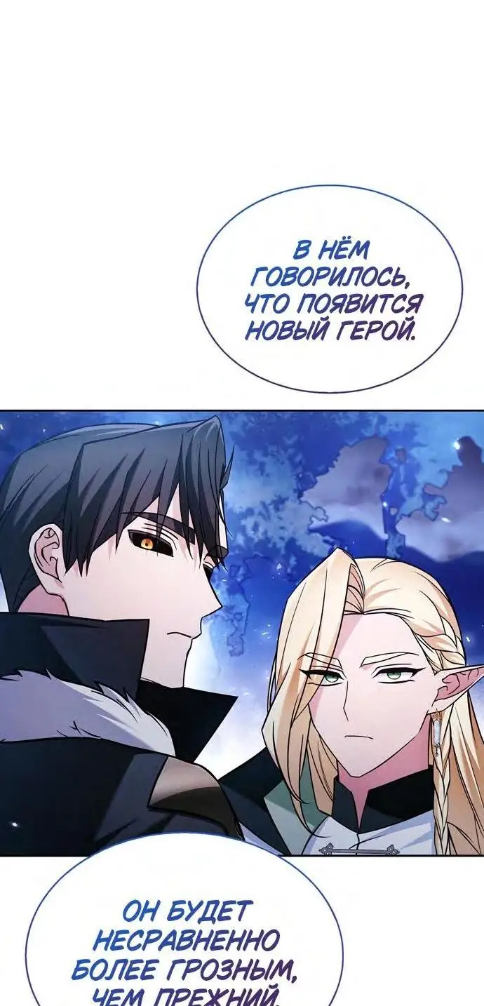 Страница 35 главы 66 манги Я не талантливый! / I'm Not That Kind of Talent