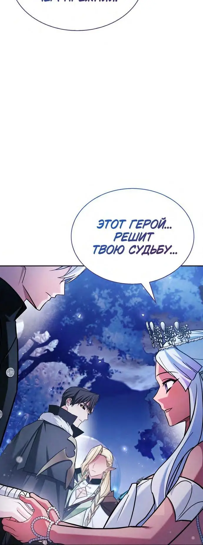 Страница 36 главы 66 манги Я не талантливый! / I'm Not That Kind of Talent