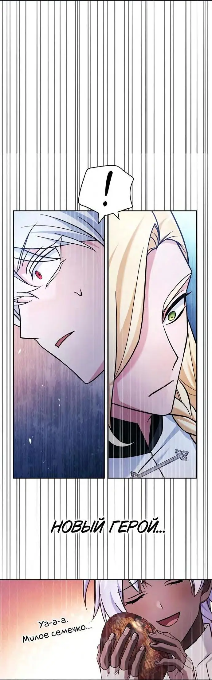 Страница 38 главы 66 манги Я не талантливый! / I'm Not That Kind of Talent