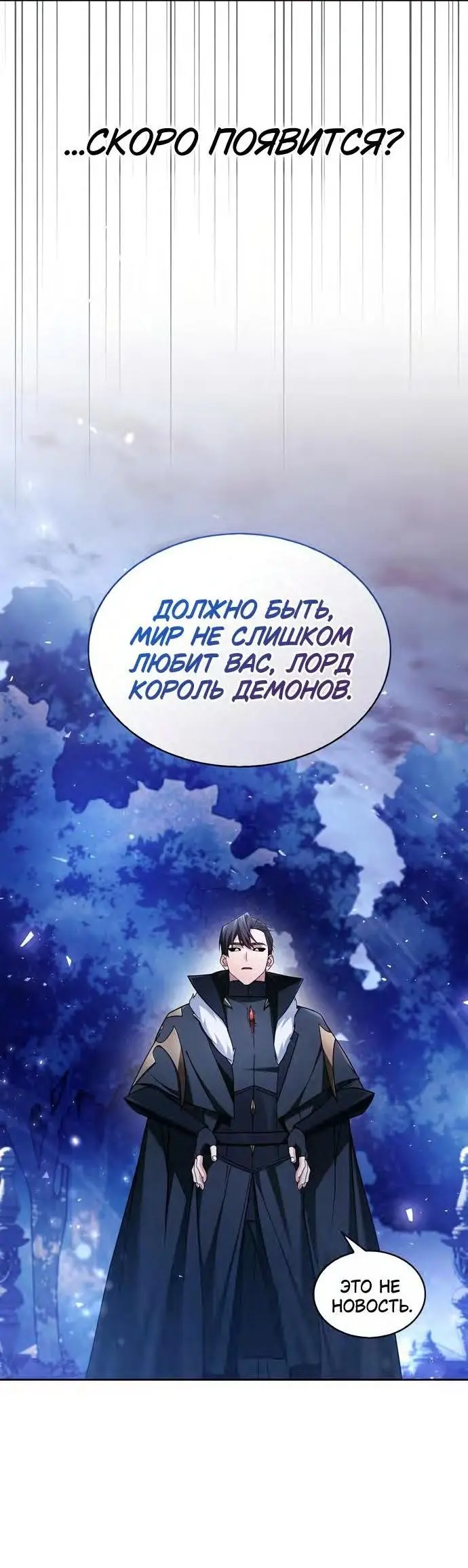 Страница 39 главы 66 манги Я не талантливый! / I'm Not That Kind of Talent