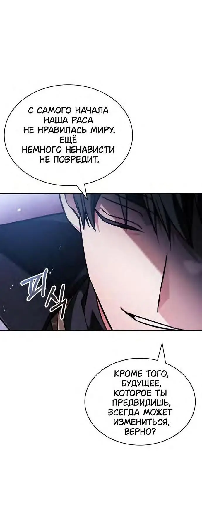 Страница 40 главы 66 манги Я не талантливый! / I'm Not That Kind of Talent