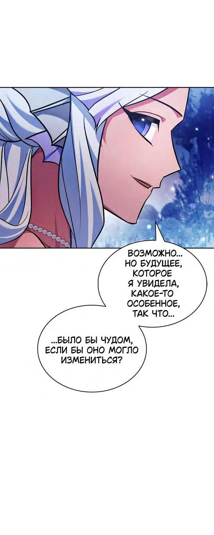 Страница 41 главы 66 манги Я не талантливый! / I'm Not That Kind of Talent