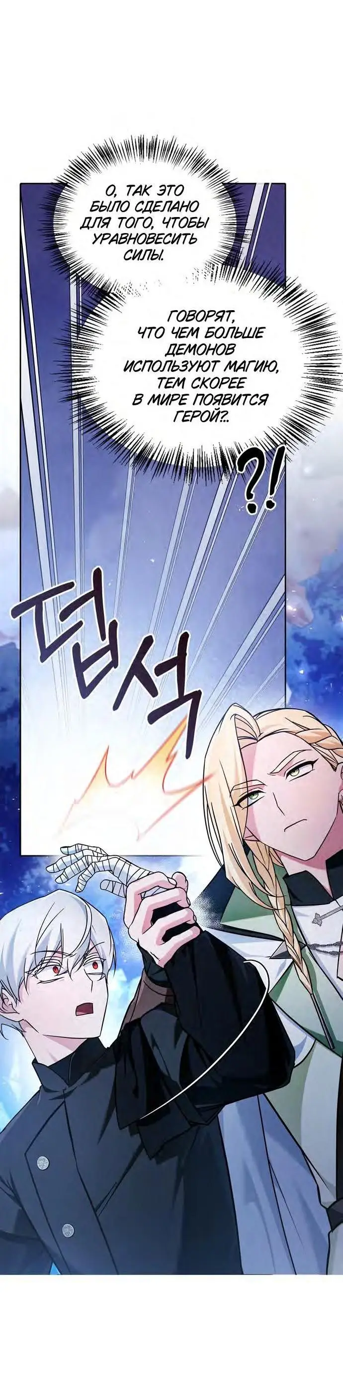 Страница 43 главы 66 манги Я не талантливый! / I'm Not That Kind of Talent