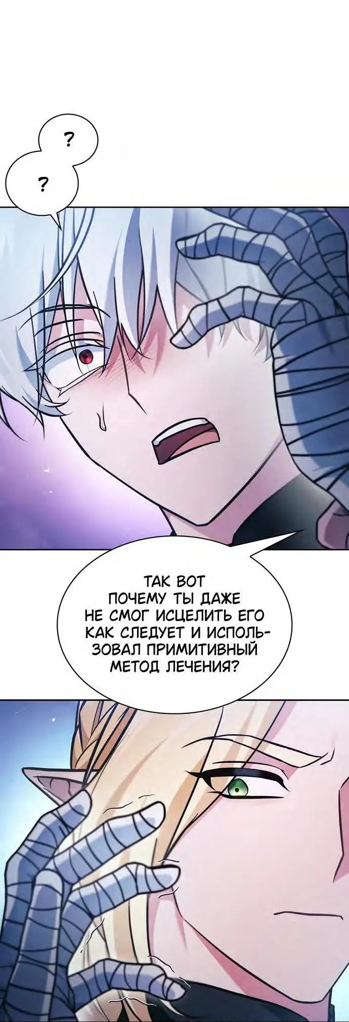 Страница 44 главы 66 манги Я не талантливый! / I'm Not That Kind of Talent