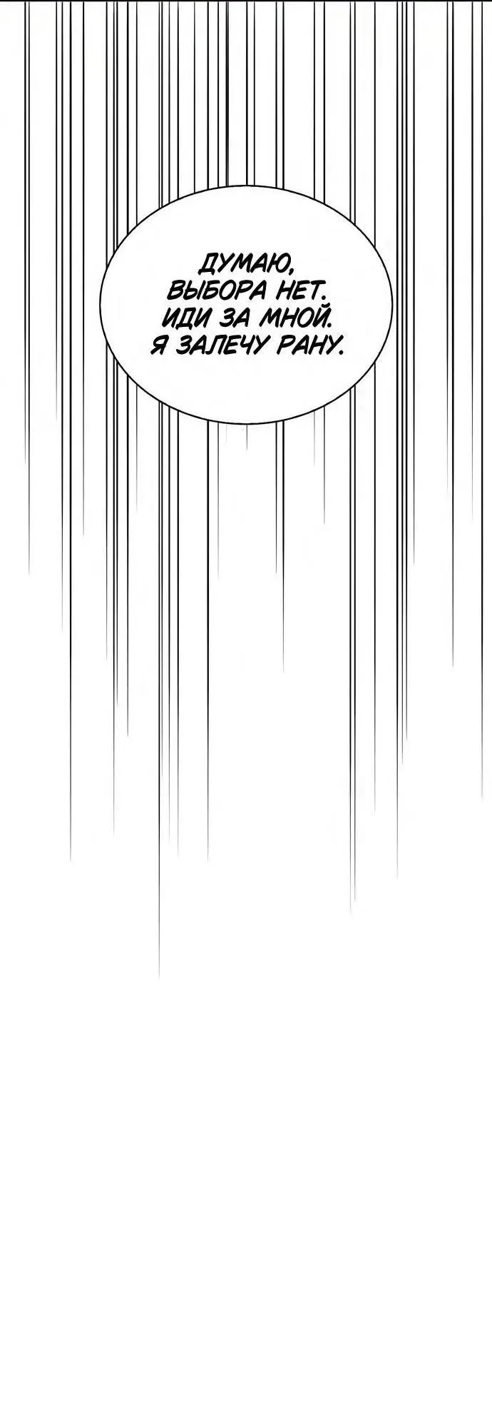 Страница 45 главы 66 манги Я не талантливый! / I'm Not That Kind of Talent