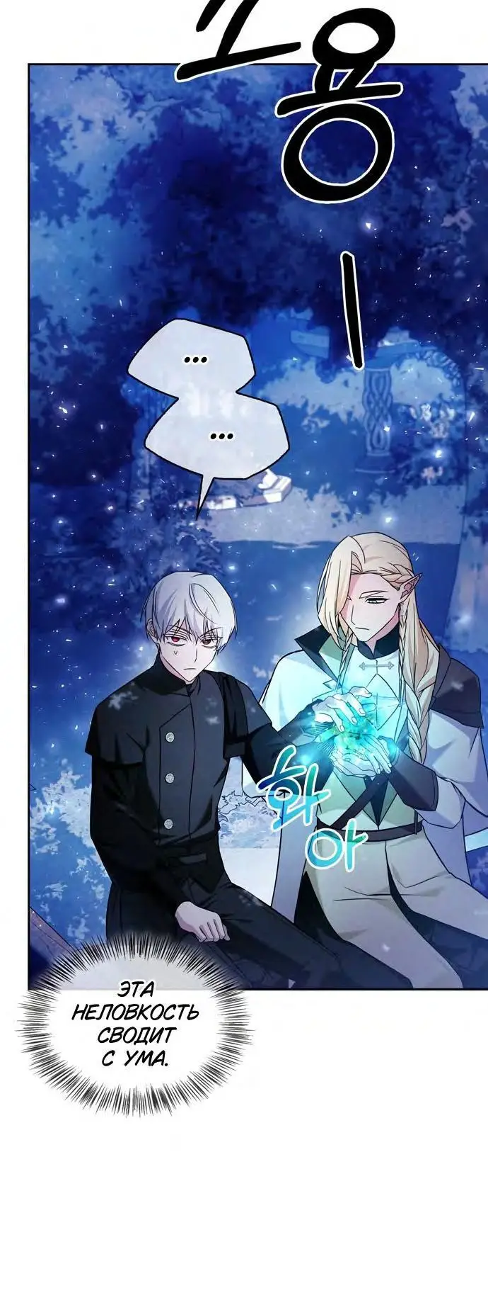 Страница 48 главы 66 манги Я не талантливый! / I'm Not That Kind of Talent