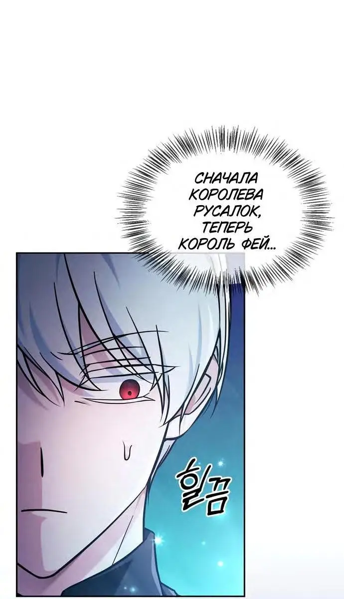 Страница 49 главы 66 манги Я не талантливый! / I'm Not That Kind of Talent