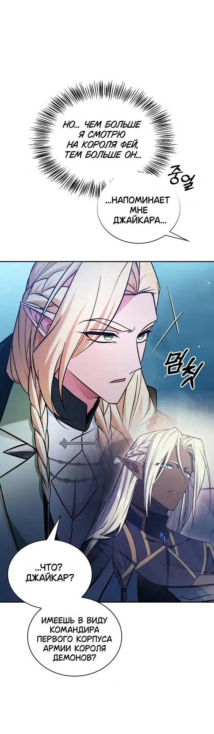 Страница 51 главы 66 манги Я не талантливый! / I'm Not That Kind of Talent