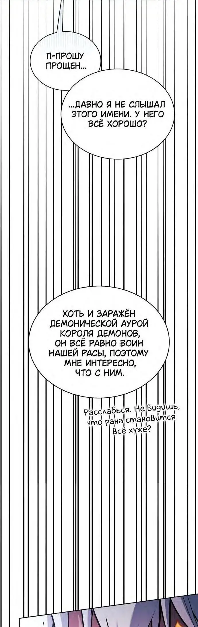 Страница 53 главы 66 манги Я не талантливый! / I'm Not That Kind of Talent