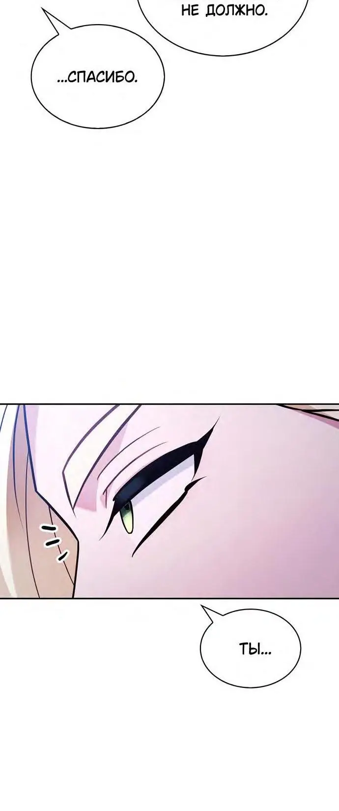 Страница 55 главы 66 манги Я не талантливый! / I'm Not That Kind of Talent