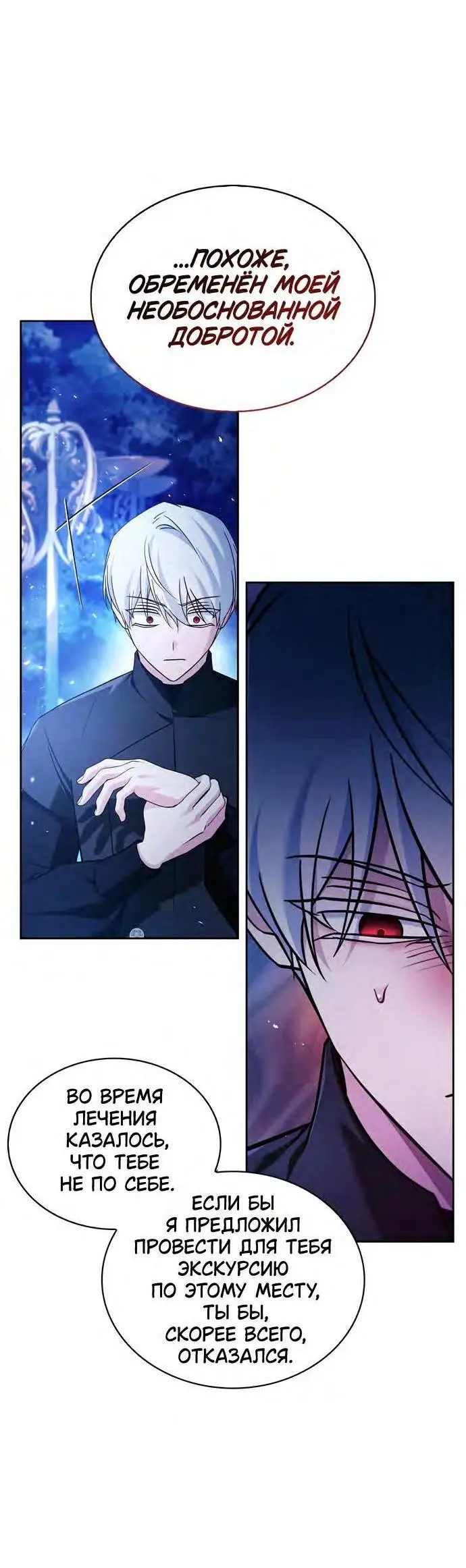 Страница 56 главы 66 манги Я не талантливый! / I'm Not That Kind of Talent