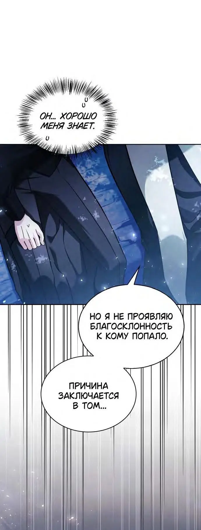 Страница 57 главы 66 манги Я не талантливый! / I'm Not That Kind of Talent