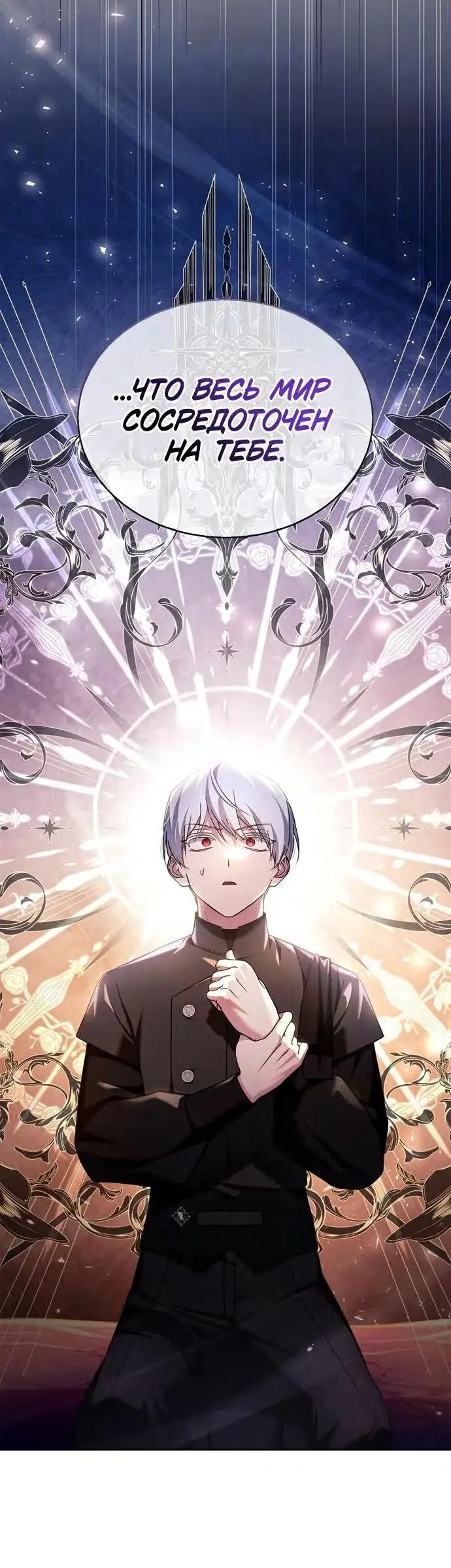 Страница 58 главы 66 манги Я не талантливый! / I'm Not That Kind of Talent