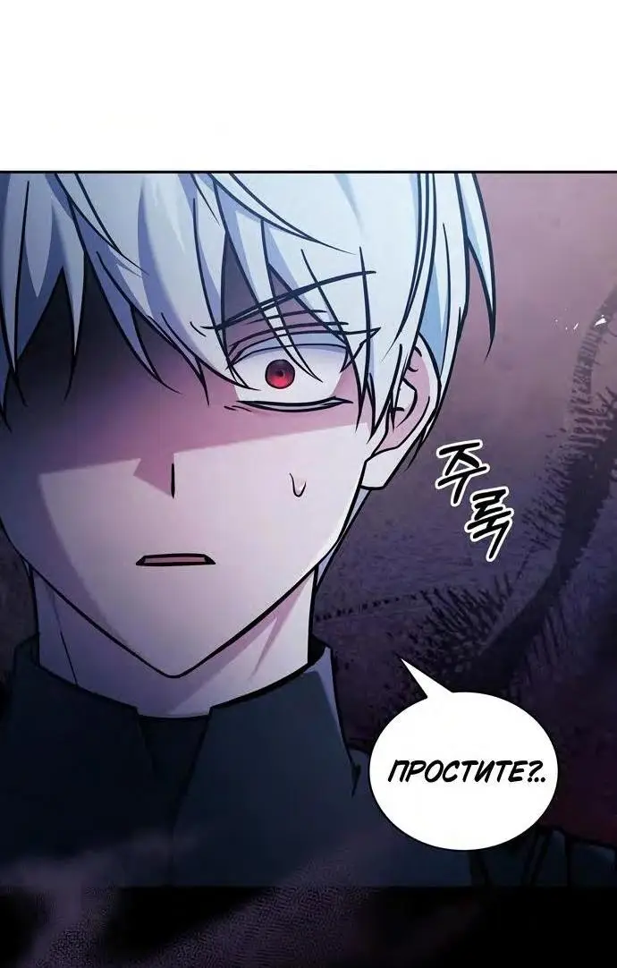 Страница 59 главы 66 манги Я не талантливый! / I'm Not That Kind of Talent